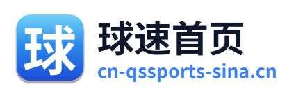 球速首页